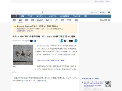 コンビニ 万引き 逮捕 坂口杏里 窃盗 勾留に関連した画像-02