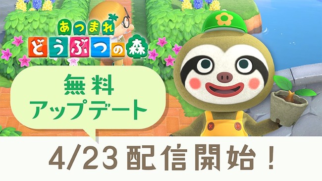 あつまれどうぶつの森　無料アップデート　みしらぬネコに関連した画像-01