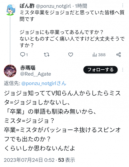 にじさんじ ミスタ ジョジョ リスナー 妄言に関連した画像-06