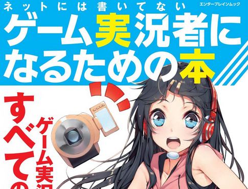 ベストセレクション ゲーム実況者 イラスト かわいいフリー素材集 いらすとや