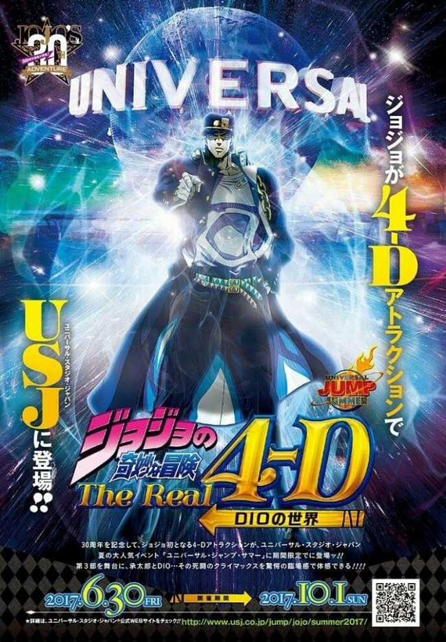 Usjに ジョジョの奇妙な冒険 第3部 の4dアトラクションが登場 承太郎とdioのラストバトルを体験できる オレ的ゲーム速報 刃 Usjに ジョジョの奇妙な冒険 第3部 の4dアトラクションが登場 承太郎とdioのラストバトルを体験できる オレ的ゲーム速報 刃