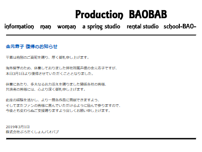 朗報 声優 金元寿子さんが復帰 本日3月1日より活動再開 オレ的ゲーム速報 刃