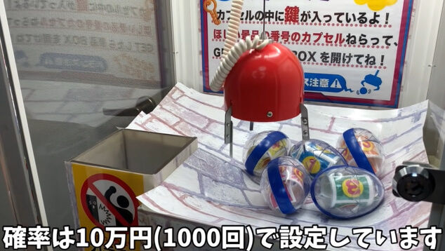 クレーンゲームの確率機 座標ずらし という完全攻略法が編み出される Youtuberが公開 ガチで大変なことになってしまう オレ的ゲーム速報 刃 クレーンゲームの確率機 座標ずらし という完全攻略法が編み出される Youtuberが公開 ガチで大変なことになってしまう オレ的ゲーム速報 刃