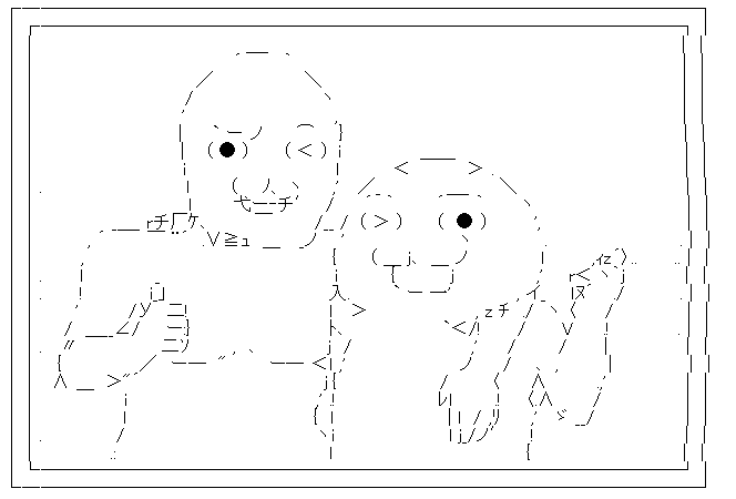 やる夫 やらない夫