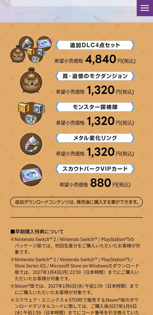 �˥�ƥ�ɡ������å�2���ɥ饯����󥹥�����4 DLC ͭ�������ʤ˴�Ϣ��������-06