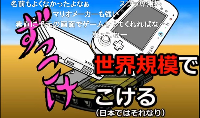 40年以上に渡るゲーム史を解説した動画 ゲーム機大戦 がついに完結 これさえ観ておけば 君もゲーム博士になれるぞ オレ的ゲーム速報 刃 40年以上に渡るゲーム史を解説した動画 ゲーム機大戦 がついに完結 これさえ観ておけば 君もゲーム博士になれるぞ オレ的ゲーム速報 刃