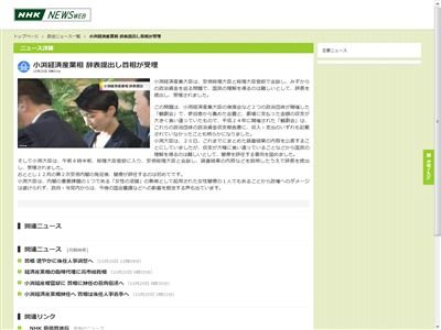松島みどり うちわ 辞任に関連した画像-02