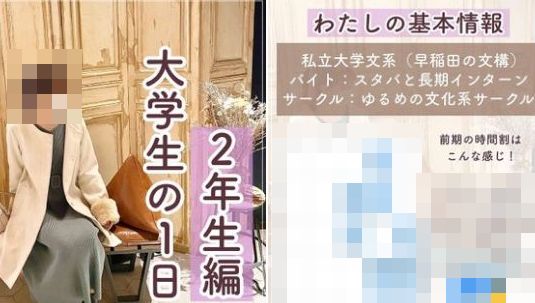 私立　文系　大学　大学生　時間割　早稲田大学に関連した画像-01
