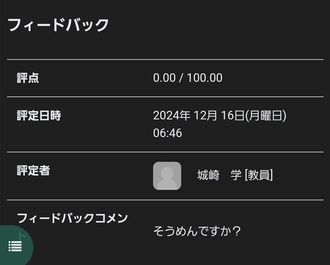 悲報 大学生 先生 講義 課題 提出 ミス そうめん 画像 0点に関連した画像-02