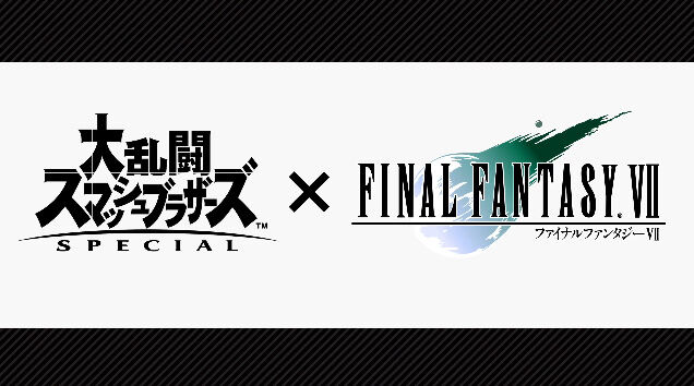 大乱闘スマッシュブラザーズSPECIAL スマブラSP セフィロス バレット ティファ エアリス ジーノに関連した画像-02