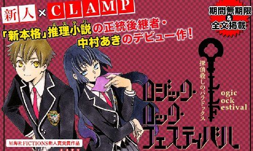 ひでえ ラノベ新人賞作品にパクリ疑惑が パクられた古野まほろ先生 類似点が100以上あります 編集 事実無根 オレ的ゲーム速報 刃 ひでえ ラノベ新人賞作品にパクリ疑惑が パクられた古野まほろ先生 類似点が100以上あります 編集 事実無根 オレ的ゲーム速報 刃