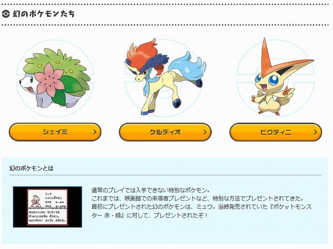 超朗報 ポケモン オメガルビー アルファサファイア で幻のポケモン三種やマスターボール等がもらえるキャンペーンが11月から開催 オレ的ゲーム速報 刃