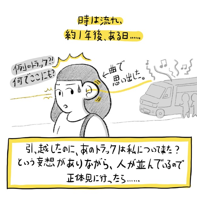 外国人 日本で宗教っぽい曲を流してる謎のトラックが走ってて怖い しかし 日本語がわかると衝撃の事実に気づくwwwwwwww オレ的ゲーム速報 刃 外国人 日本で宗教っぽい曲を流してる謎のトラックが走ってて怖い しかし 日本語がわかると衝撃の事実に気づくwwwwwwww オレ的ゲーム速報 刃
