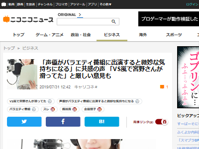 声優がバラエティ番組に出演すると微妙な気持ちになるんだけど Vs嵐で 滑ってた 微妙な空気になる オレ的ゲーム速報 刃