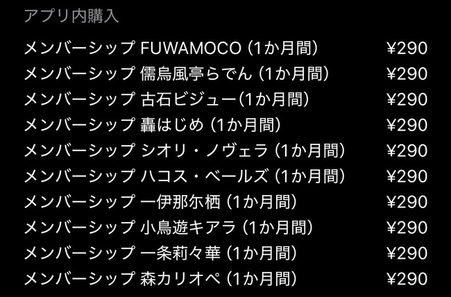 ホロドリ ホロライブ スマホゲーム 課金 メンバーシップ 月額 メンシに関連した画像-02
