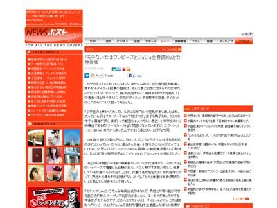 モテない女はワンピースとジョジョ全巻読め By 女性作家 オレ的ゲーム速報 刃