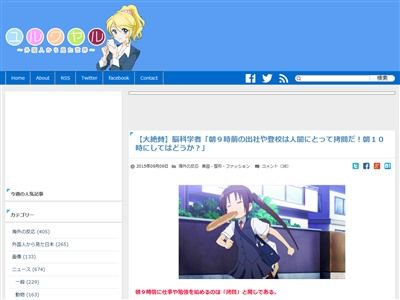 出勤 脳科学者 拷問に関連した画像-02