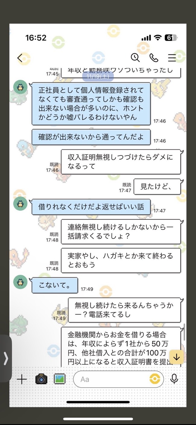 �Ǿ夢����LINE��ή�С��ۿ����������ȥ�֥�˴�Ϣ��������-04