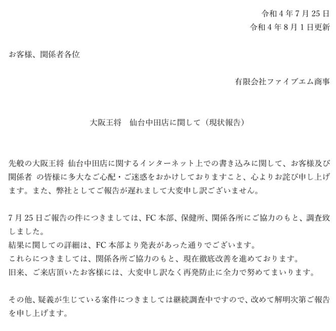 ��岦�����ե����֥��ྦ�����ʥ᥯�����պ�˴�Ϣ��������-03