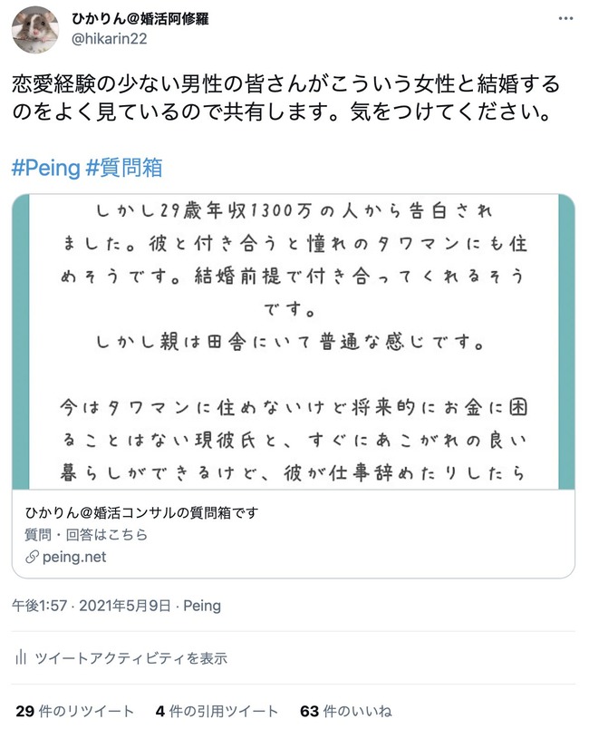 婚活コンサル 皆様 これが地雷女というものです パシャッ マジでクソすぎると話題に お前ら気を付けろよ オレ的ゲーム速報 刃 婚活コンサル 皆様 これが地雷女というものです パシャッ マジでクソすぎると話題に お前ら気を付けろよ オレ的ゲーム速報 刃