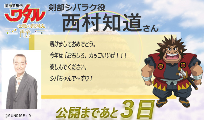 声優 訃報 死去 西村知道 アーツビジョンに関連した画像-03