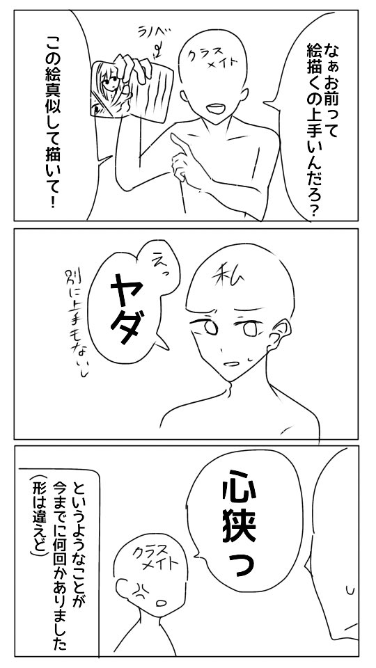 絵師が頼まれた絵を断る時はこんなことを考えている これは当然かもな オレ的ゲーム速報 刃 絵師が頼まれた絵を断る時はこんなことを考えている これは当然かもな オレ的ゲーム速報 刃
