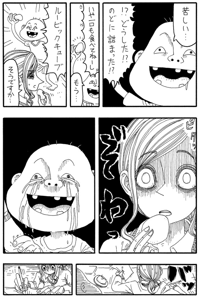 お前らこの漫画の意味わかる 久々にゾクッとしたわ オレ的ゲーム速報 刃 お前らこの漫画の意味わかる 久々にゾクッとしたわ オレ的ゲーム速報 刃