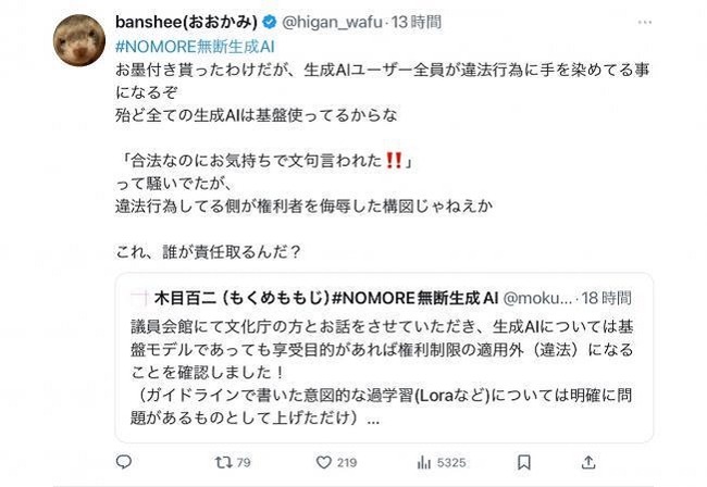 AI絵師 同人 二次創作 生成AI 違法 著作権 文化庁に関連した画像-04