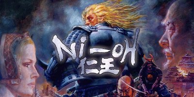 コーエー 仁王に関連した画像-01