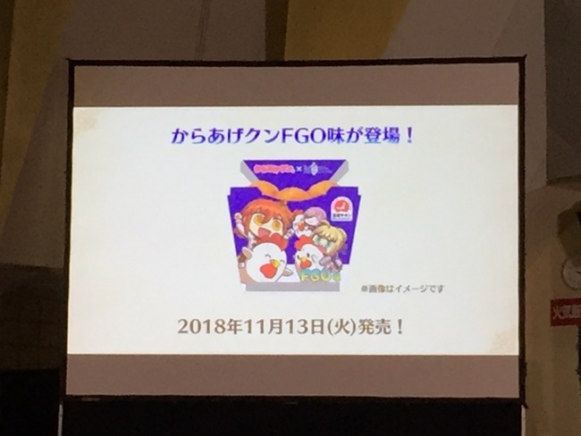 からあげクン FGO味 ビックリマンチョコ ローソン コラボに関連した画像-09