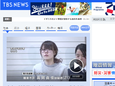 ガチメンヘラ 新宿で知人男性の腹を刺した女性 21 好きで好きで仕方なかった 相手を殺して自分も死のうと思った オレ的ゲーム速報 刃 ガチメンヘラ 新宿で知人男性の腹を刺した女性 21 好きで好きで仕方なかった 相手を殺して自分も死のうと思った オレ的ゲーム速報 刃