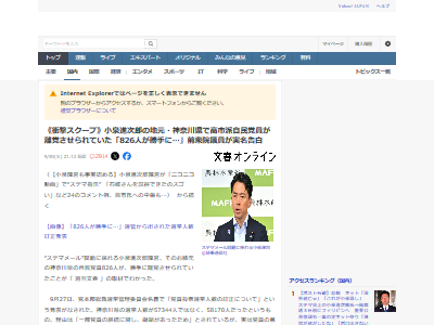 小泉進次郎 高市早苗 総裁選 文春 党員 離党 ステマ 不正選挙に関連した画像-02