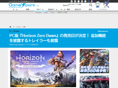 ホライゾンPC版発売日に関連した画像-02