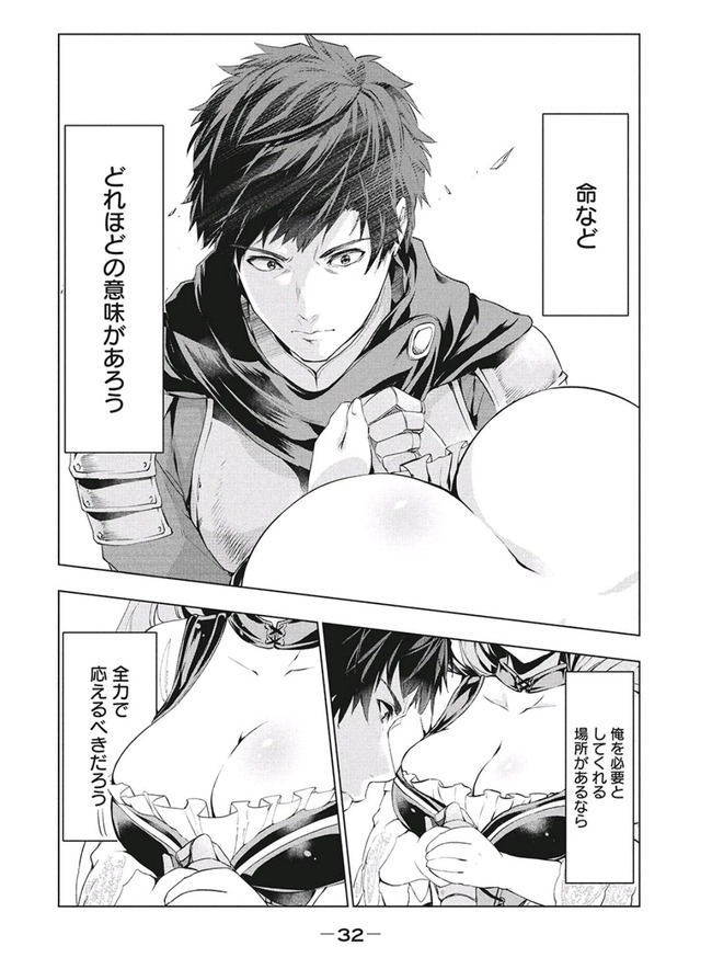 なろう作品 コミカライズ 漫画版 改変 天才 文章力 解雇された暗黒兵士(30代)のスローなセカンドライフに関連した画像-05