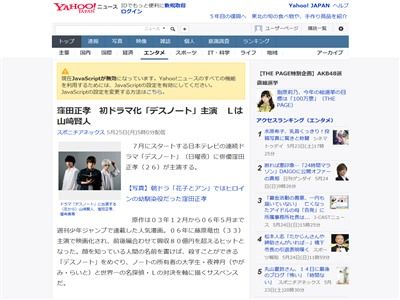 デスノート 夜神月 L ニア キャラ設定に関連した画像-02