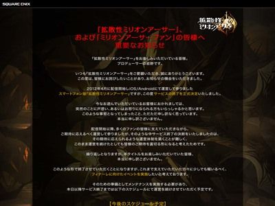 悲報 スマホ版 拡散性ミリオンアーサー がサービス終了へ ただしその他プラットフォーム版や乖離性への引き継ぎ特典アリ オレ的ゲーム速報 刃 悲報 スマホ版 拡散性ミリオンアーサー がサービス終了へ ただしその他プラットフォーム版や乖離性への引き継ぎ特典アリ オレ的ゲーム速報 刃