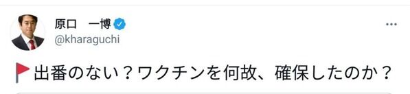 立憲民主党 塩村あやかに関連した画像-03