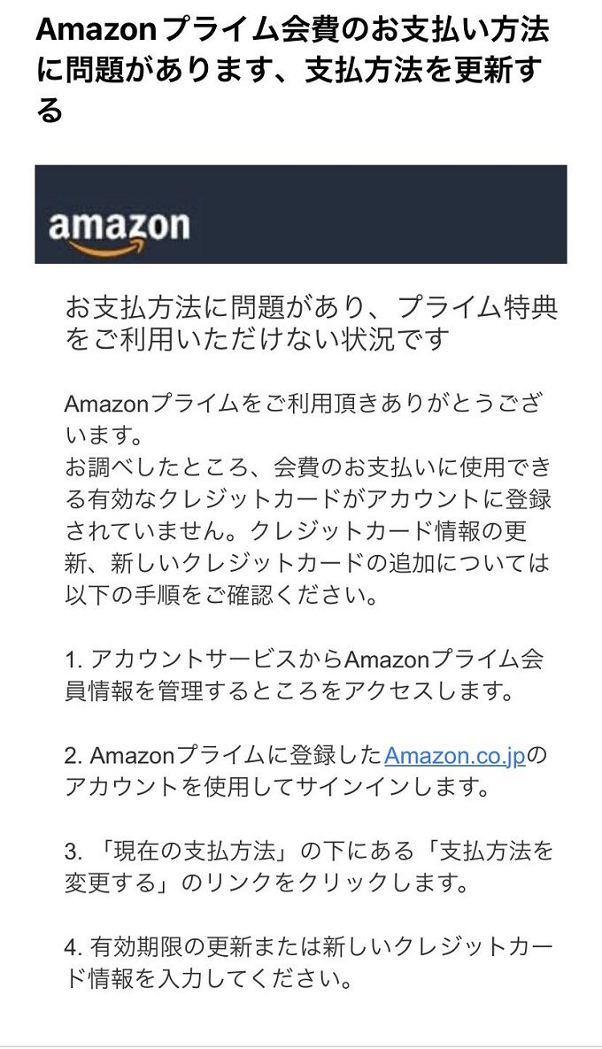 Amazon 詐欺 住所に関連した画像-02