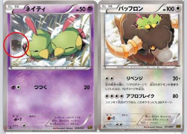 感動 このポケモンカード バッフロン と ネイティ のストーリーが奥深いと話題に 他 オレ的ゲーム速報 刃