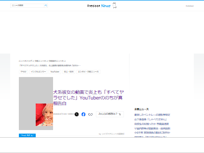 犬系 彼女 彼氏 カップル ユーチューバー やらせ 演技に関連した画像-02