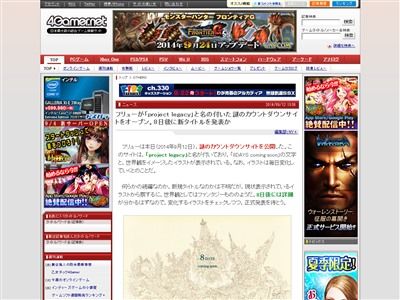 フリュー プロジェクトレガシーに関連した画像-02