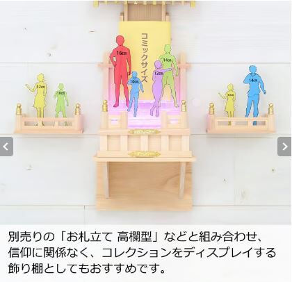 お仏壇のはせがわ 推し壇 推し活 フィギュア グッズ ディスプレイ 棚に関連した画像-02