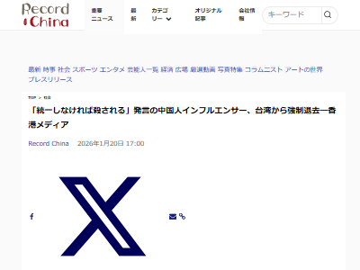 ������ѡ����졡������TikTok��SNS��Υ���������˴�Ϣ��������-02