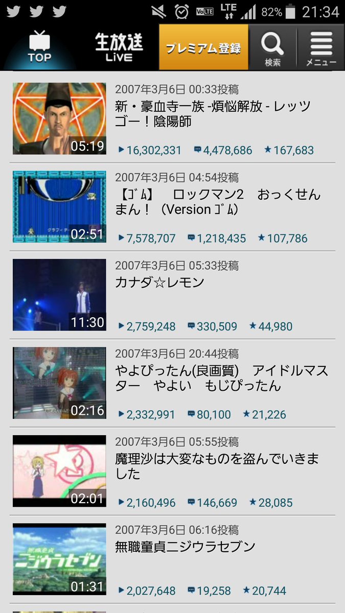 ニコニコ動画 今日で投稿から10年経つ過去の人気動画がヤバイ 名作多すぎだろ オレ的ゲーム速報 刃