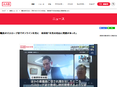 オンライン 会議 在宅 仕事 バスローブ タバコ 喫煙に関連した画像-02