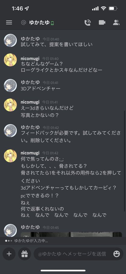 Discord����ü�ꡡ�����륹�˴�Ϣ��������-03