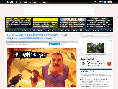 ステルスホラーゲーム ハローネイバー が本日限定で無料配布中 隣の家に侵入し 学習能力のある家主から逃げつつ謎を探れ オレ的ゲーム速報 刃