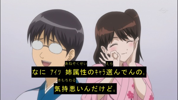 アニメ 銀魂 がラブプラスをネガキャンしてた オレ的ゲーム速報 刃