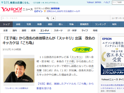 王子様 から改名した18歳がテレビ出演 改名のきっかけは こち亀 肇 はじめ という名前の由来は オレ的ゲーム速報 刃