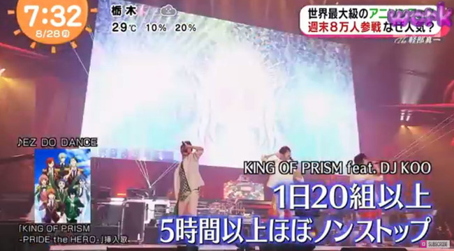 動画 めざましテレビで アニサマ 17 特集を放送 オレ的ゲーム速報 刃